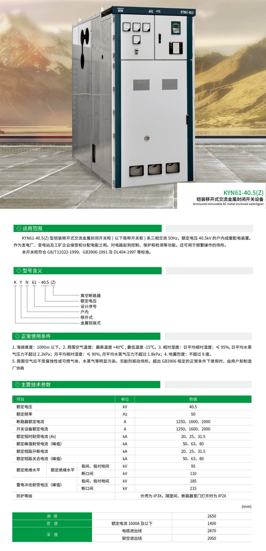 开闭所1.1.jpg
